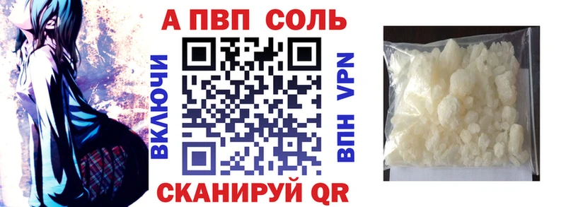 Alfa_PVP кристаллы  Купить  Лениногорск 
