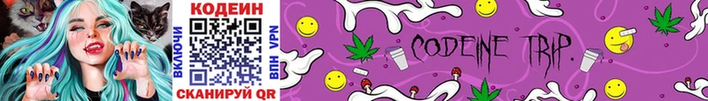Codein Purple Drank Лениногорск