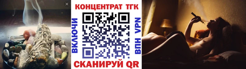 ТГК THC oil  Купить закладки  Лениногорск 